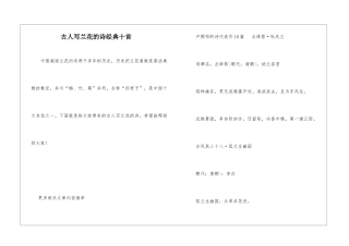 古人写兰花的诗经典十首