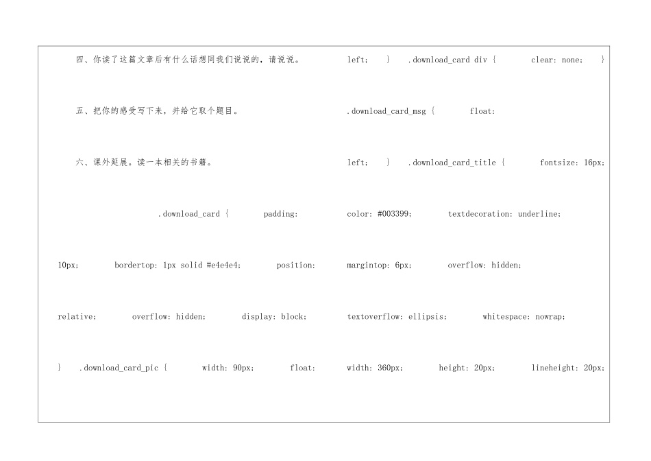 古罗马斗兽场朗读-古罗马斗兽场课文原文-_第3页