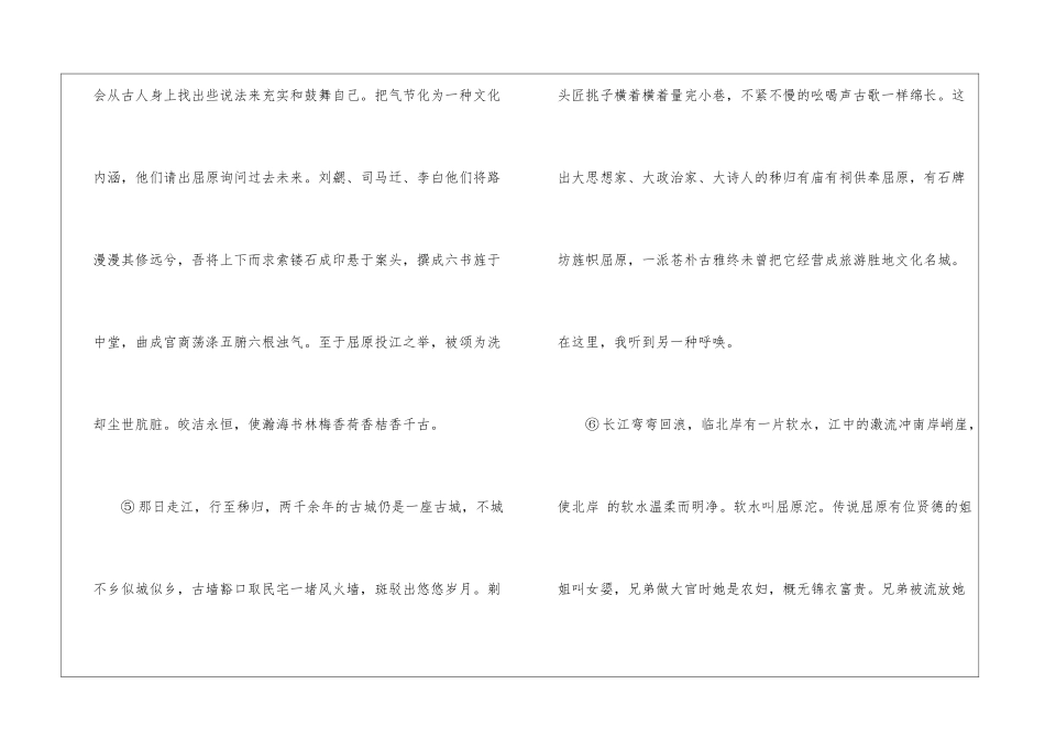 另一种呼唤阅读答案-_第3页