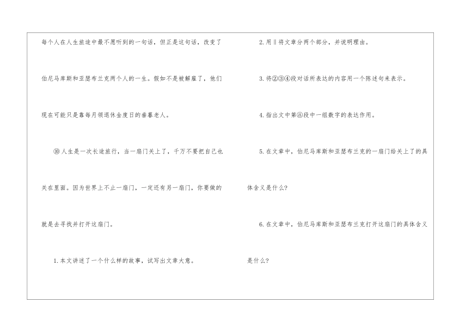 另一扇门-阅读答案-_第3页