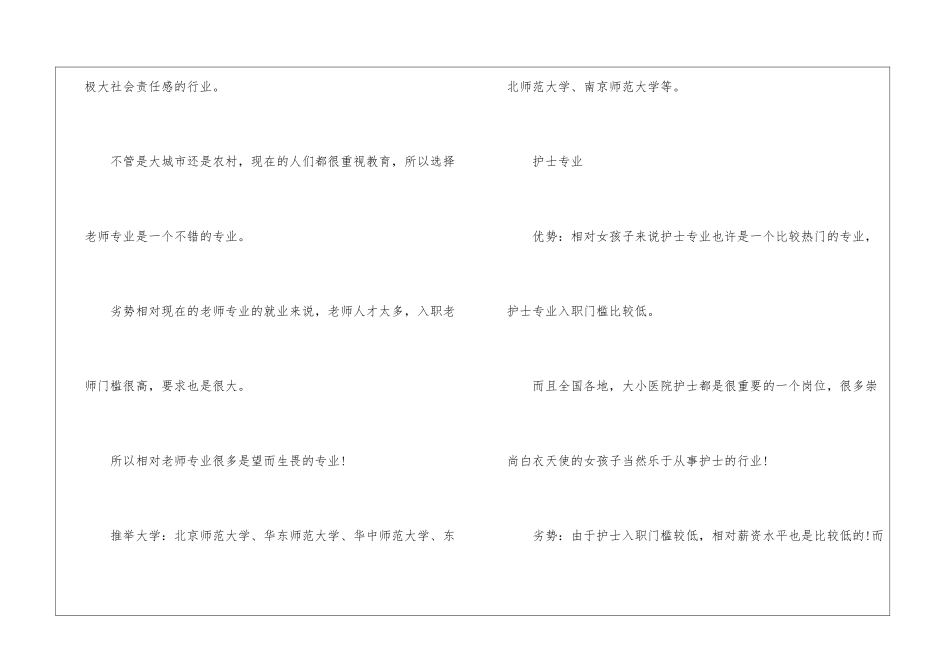 可以偷看女生的手机吗_第2页