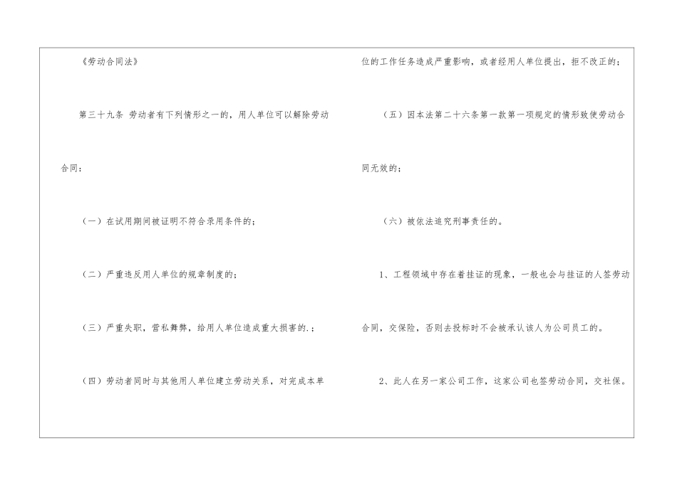 可以签劳动合同吗_第2页