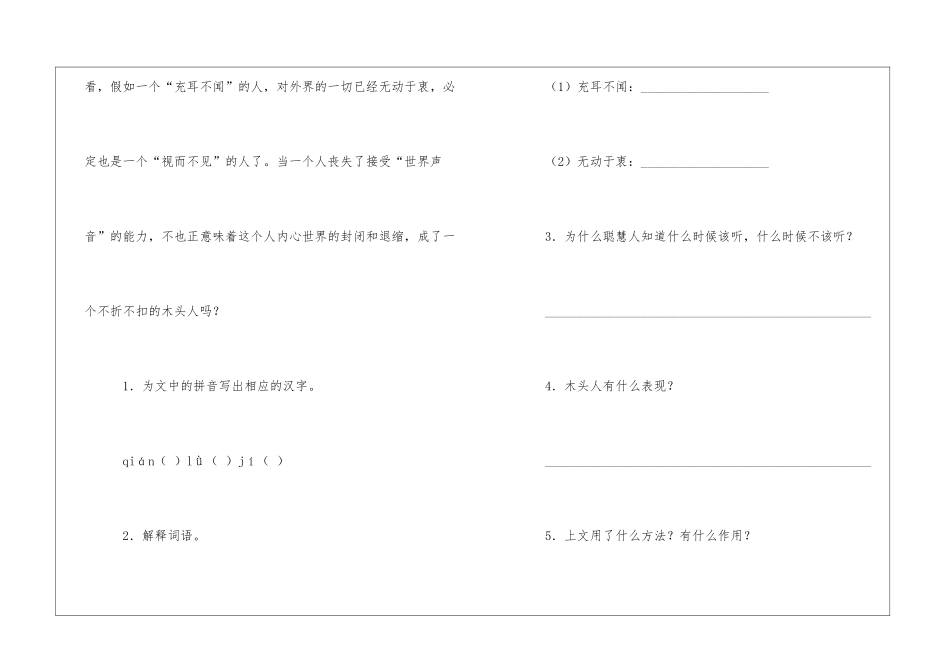 可是-说也奇怪-当一个人长期阅读附答案-_第2页