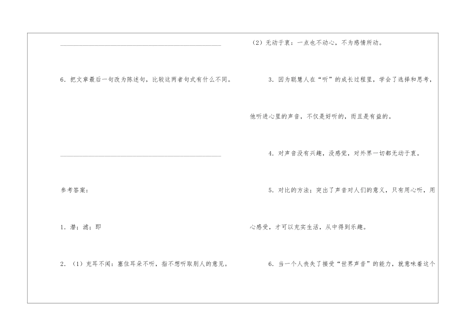 可是-说也奇怪-当一个人长期阅读附答案-_第3页