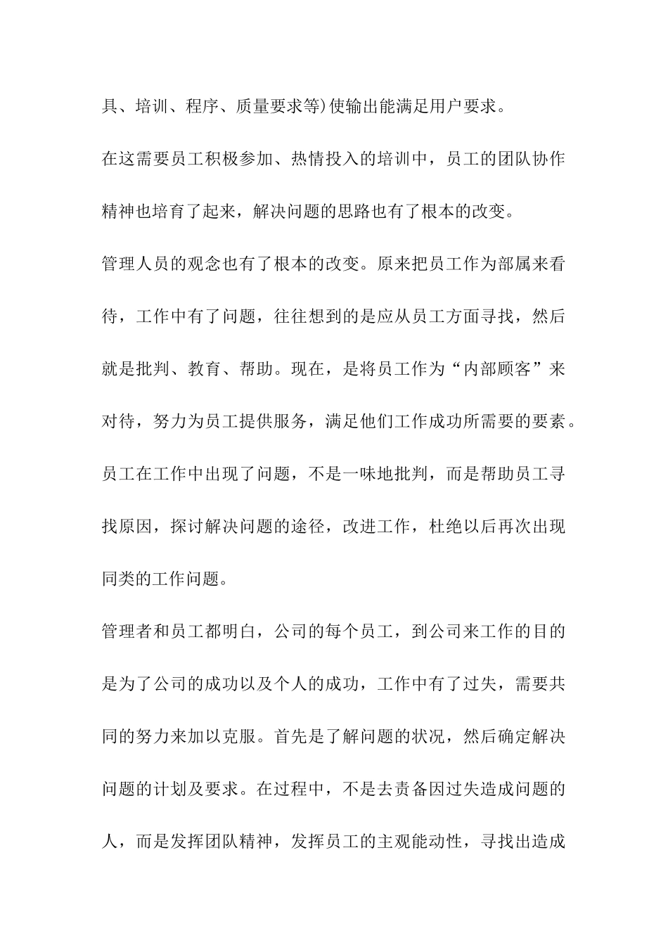 可行性研究结论与建议_第3页