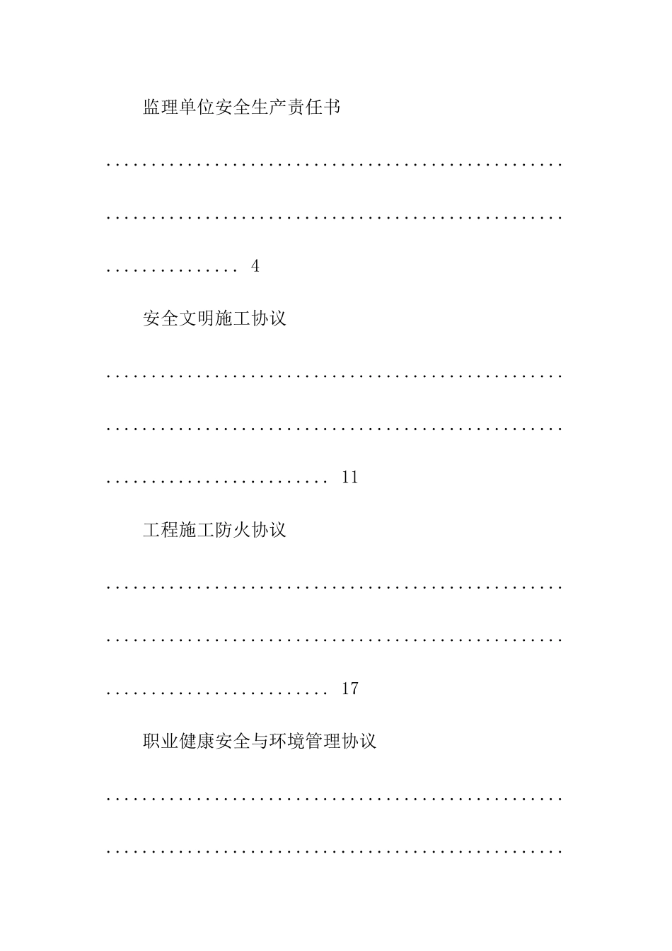 台帐管理施工规定_第3页