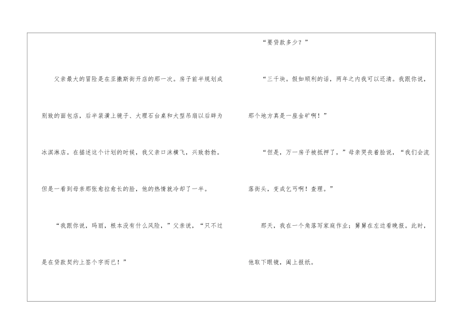 史塔拉第瓦里斯名琴阅读附答案-_第2页