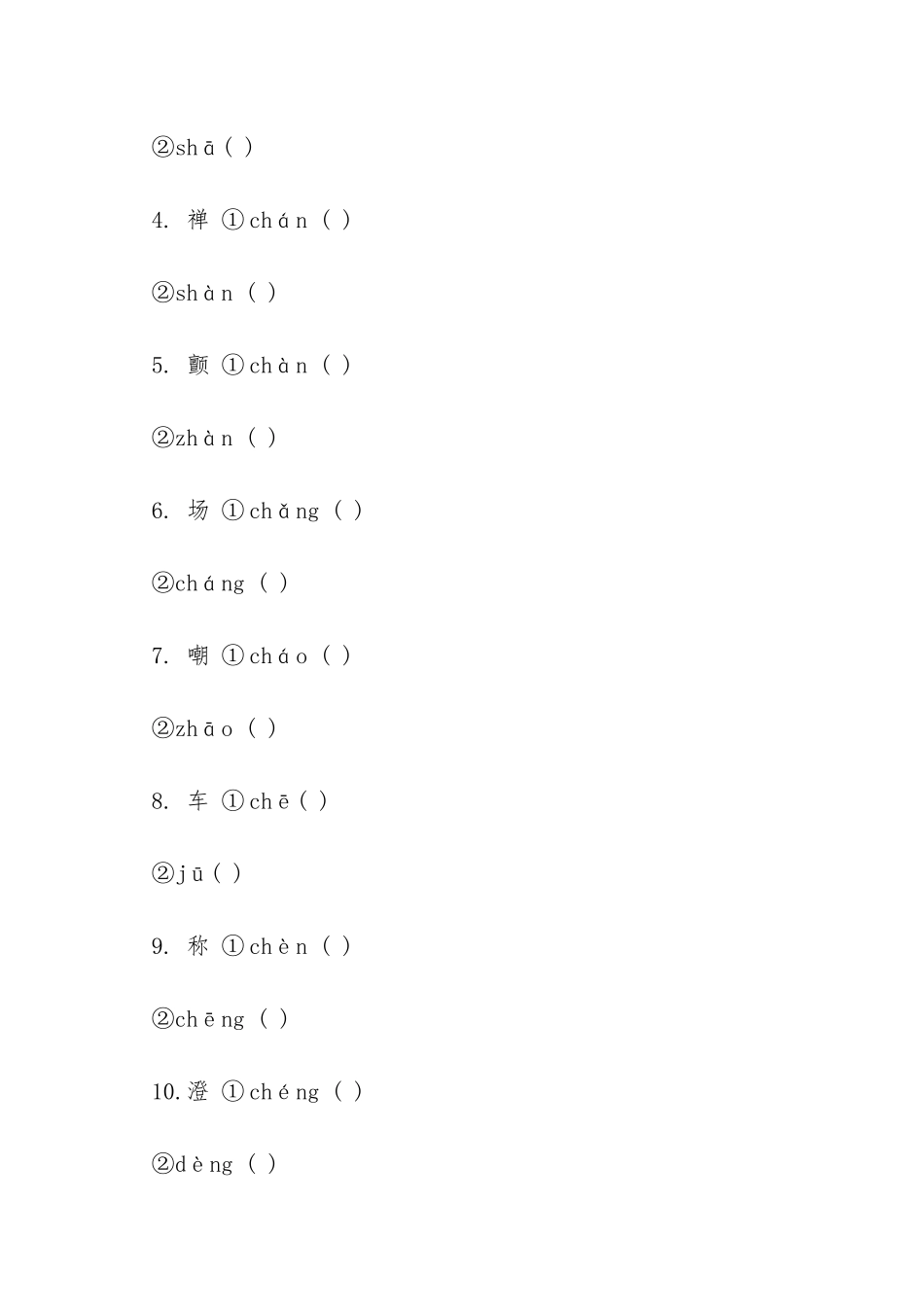 叶君健《看戏》阅读答案_第2页
