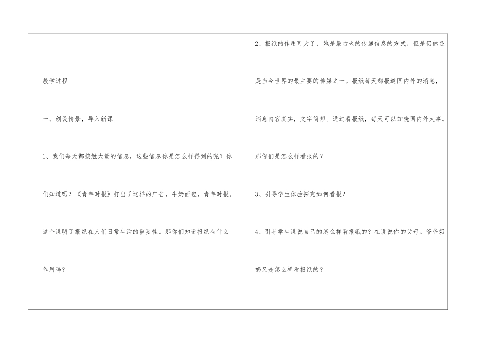 叶欣荣获南丁格尔奖章-教案教学设计-_第2页