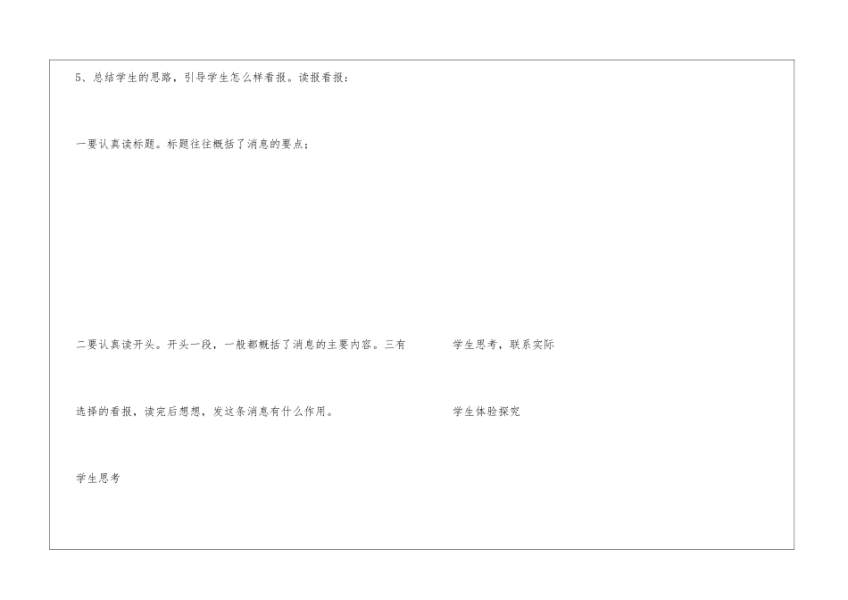叶欣荣获南丁格尔奖章-教案教学设计-_第3页