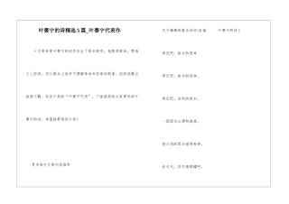 叶赛宁的诗精选5篇-叶赛宁代表作