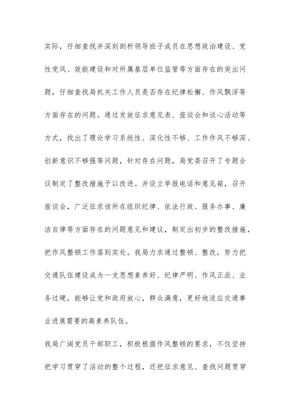 司法局年终工作总结-_第2页