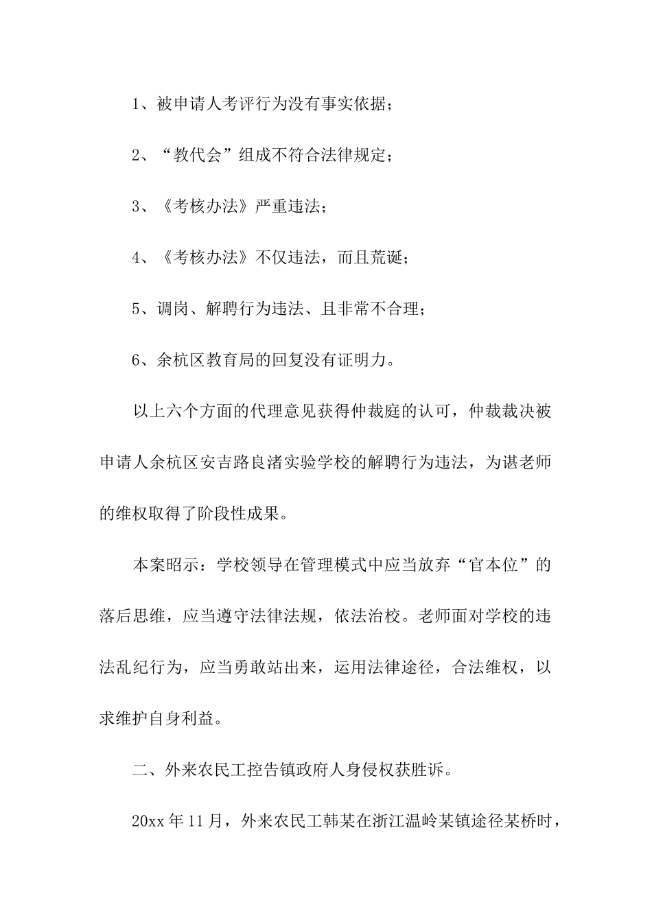 司法律师年终个人工作总结范本_第2页