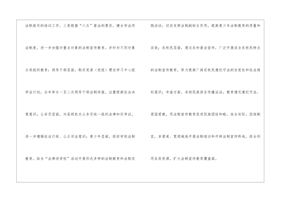 司法局表态发言材料_第2页