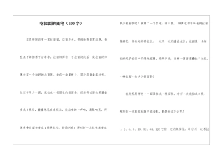 吃拉面的随笔