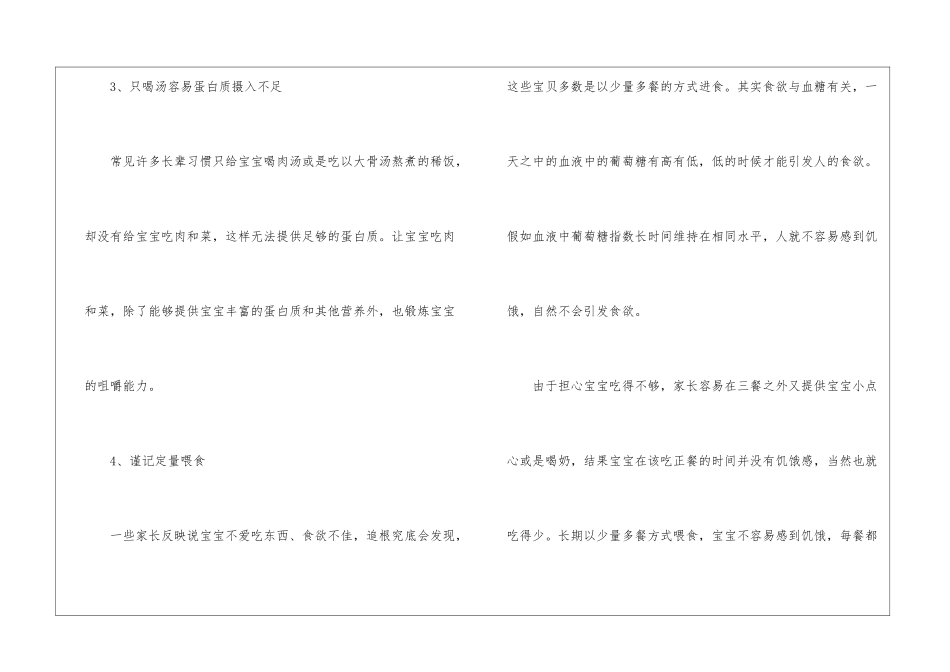 吃母乳后宝宝腹胀是什么原因_第3页