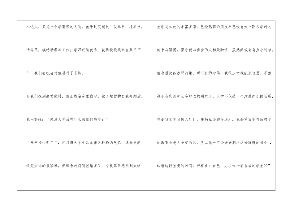 吃苦耐劳的检修工_第3页