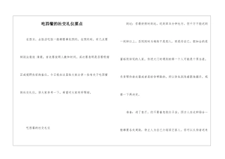 吃西餐的社交礼仪要点