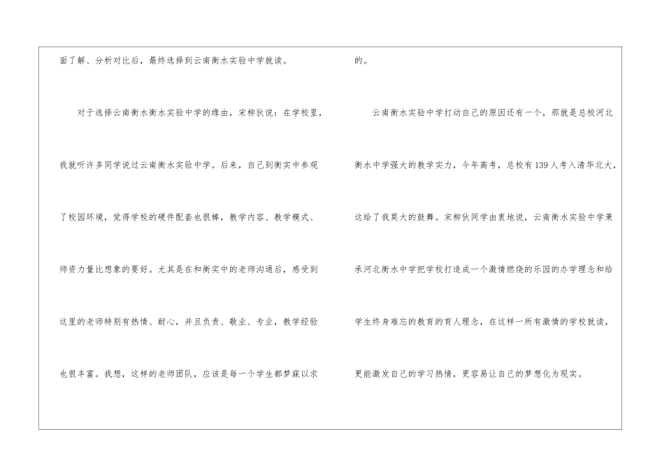 各地中考状元的学习生活经历有哪些_第3页