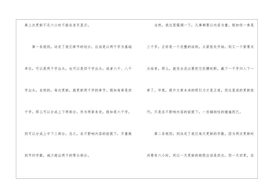 各种稿件写作参考5篇_第3页