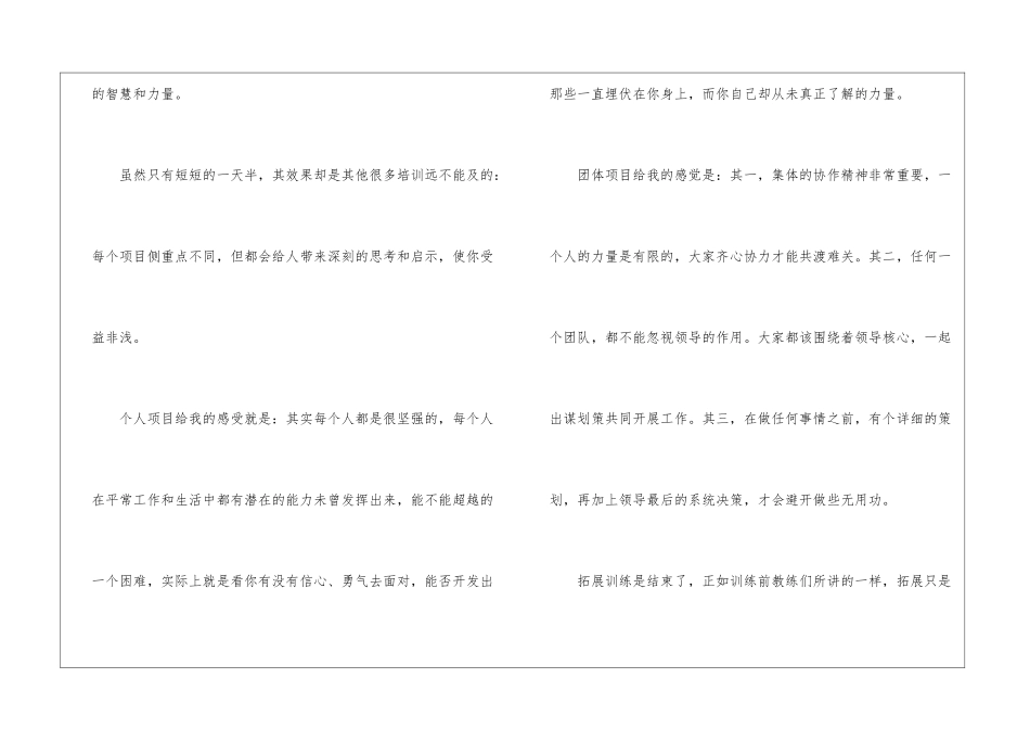 各行领导讲话稿五篇_第2页