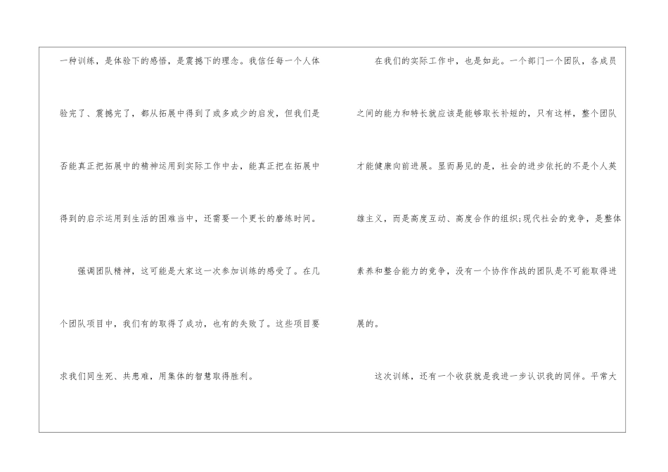 各行领导讲话稿五篇_第3页