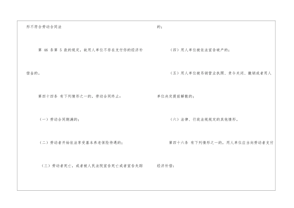 合同到期自我鉴定_第2页