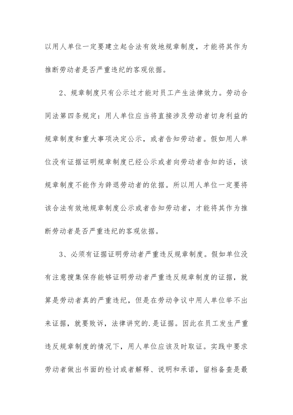 合同范本2024合同范本大全-合同范本标准版_第2页