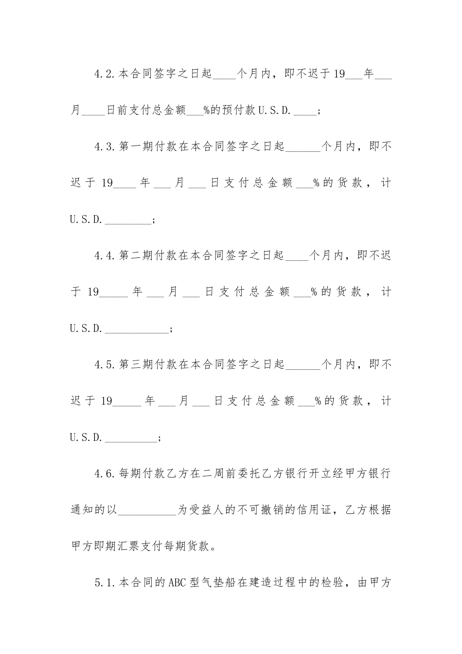 合同范本销售合同精选12篇_第3页