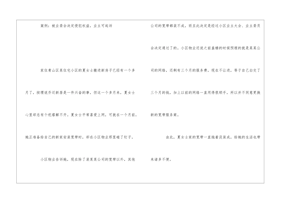 合肥市关于延长投票时间的公告--_第2页