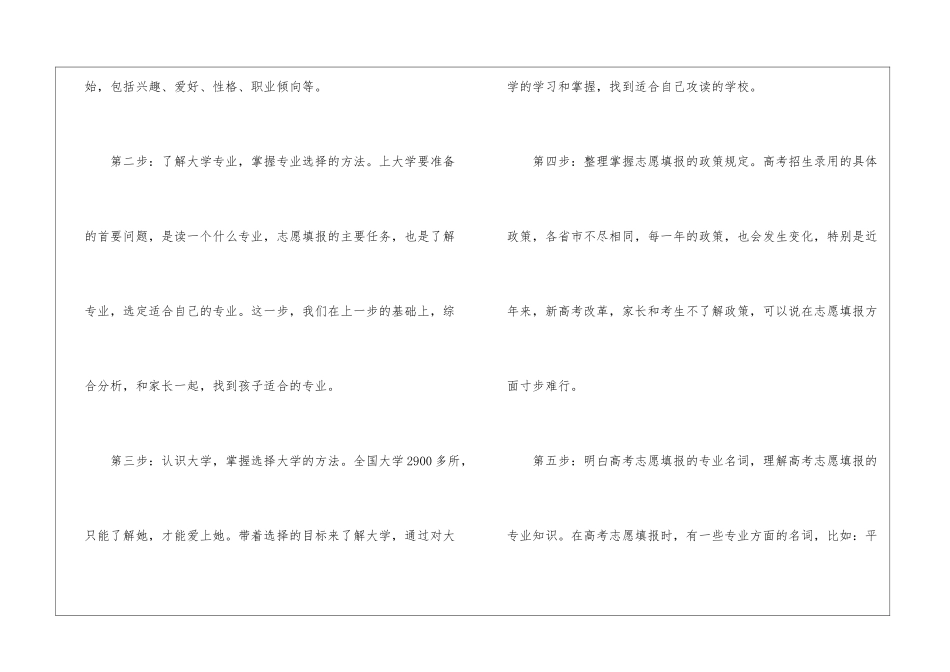 吉林省2024年高考分数线公布_第2页