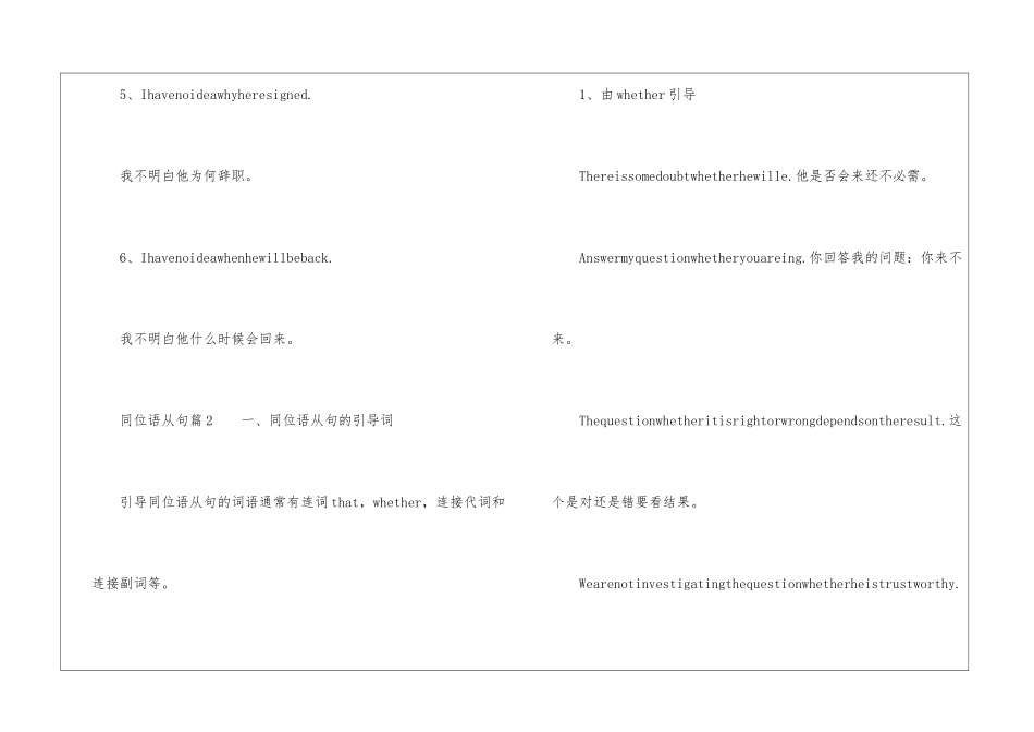同位语从句例句_第2页