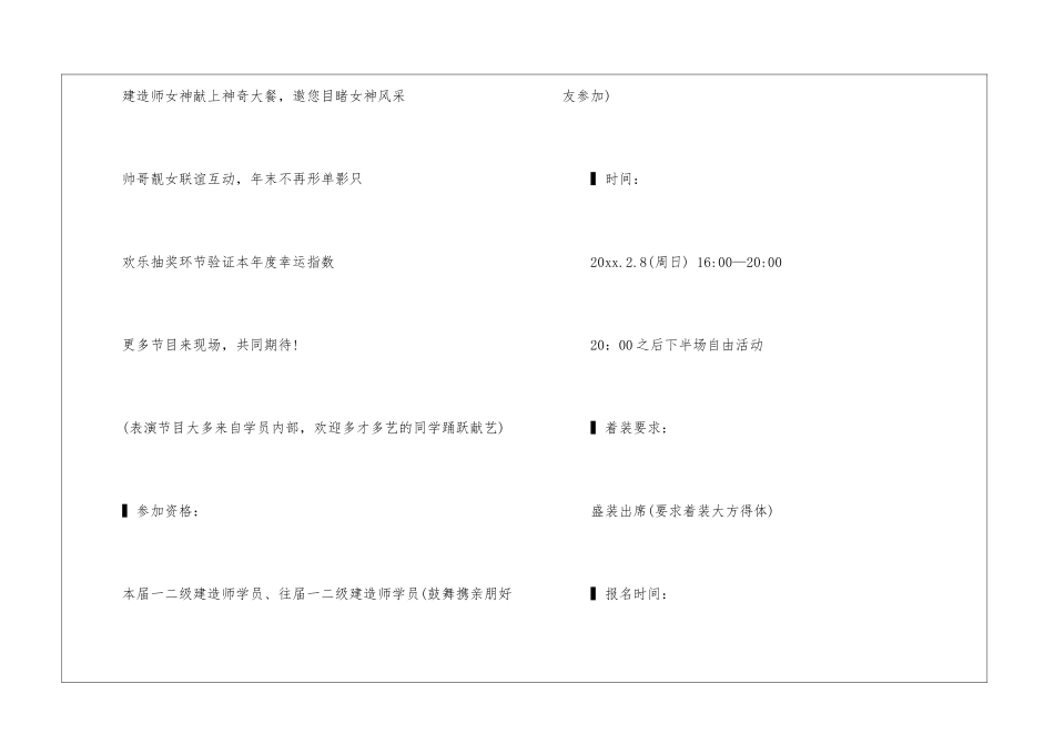 同学会邀请函集锦七篇_第2页