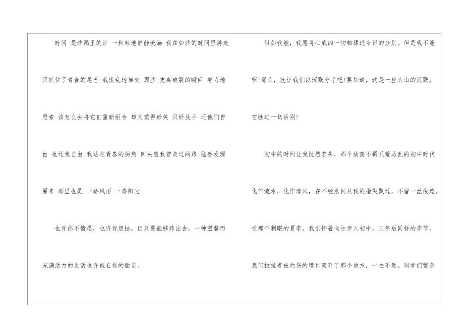 同学录给女闺蜜留言_第3页