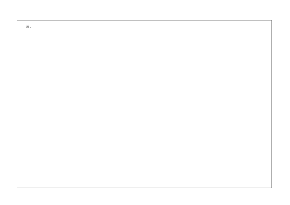 同学相处需要宽容_第3页