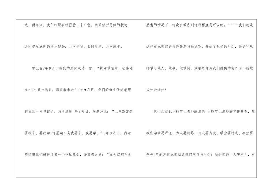 同学聚会发言稿文库五篇_第2页
