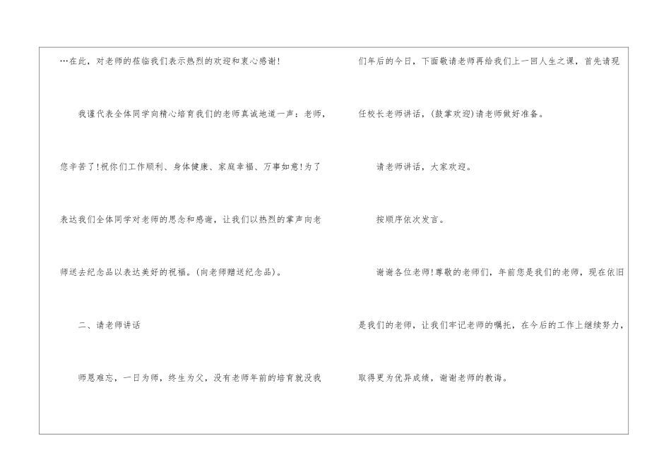 同学聚会学生代表发言五篇_第3页