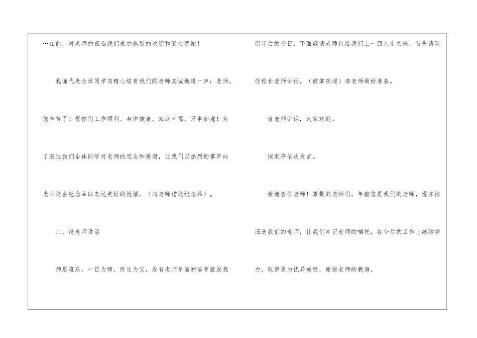 同学聚会经典发言稿五篇_第3页