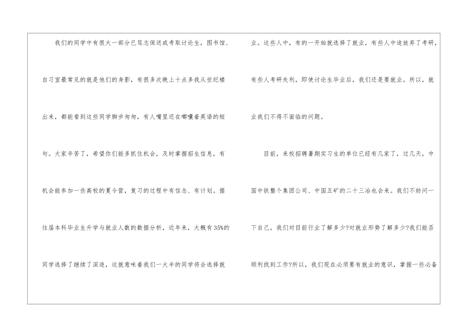 同学聚会表扬信-表扬信_第2页
