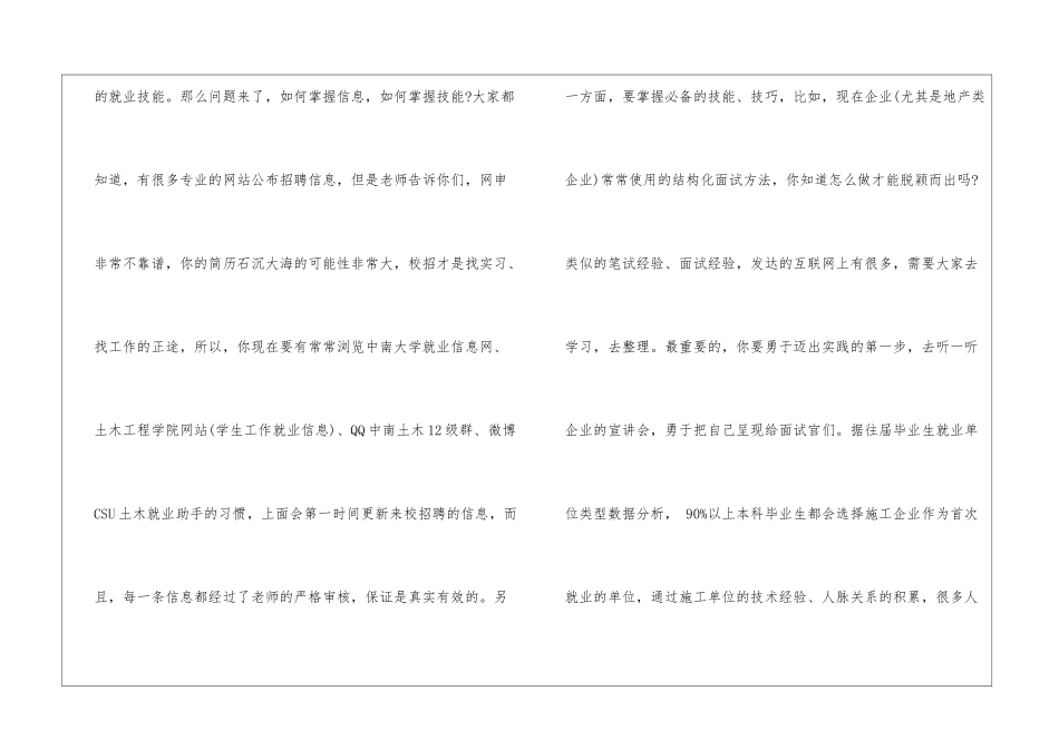 同学聚会表扬信-表扬信_第3页