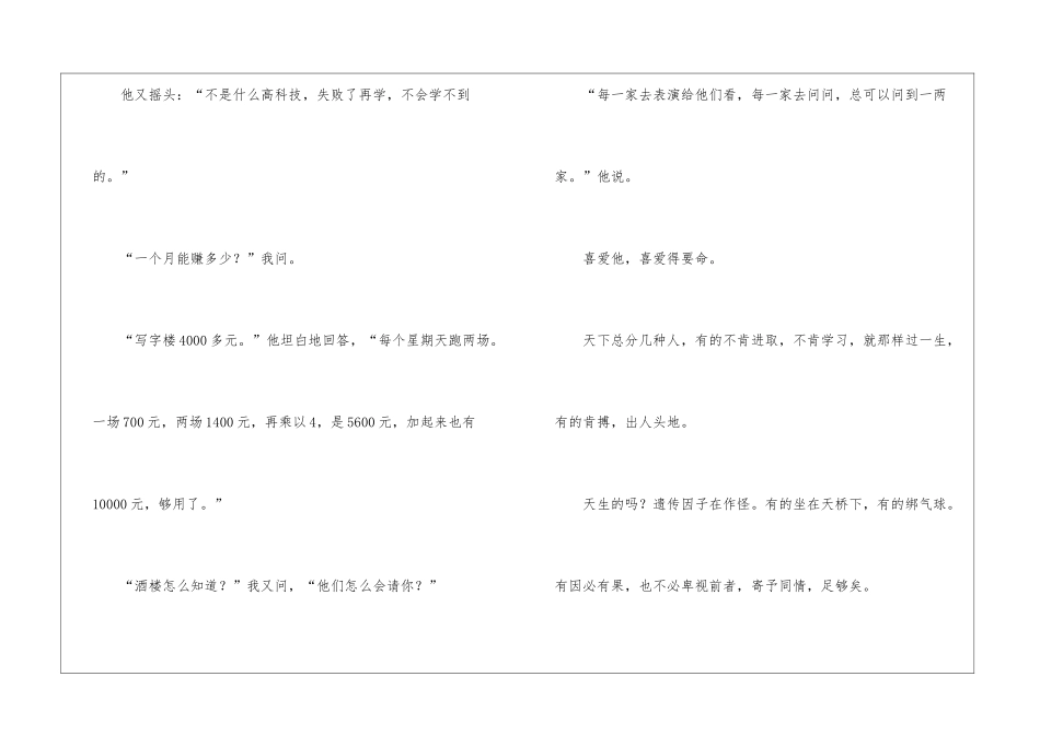 同情课后阅读理解附答案_第2页