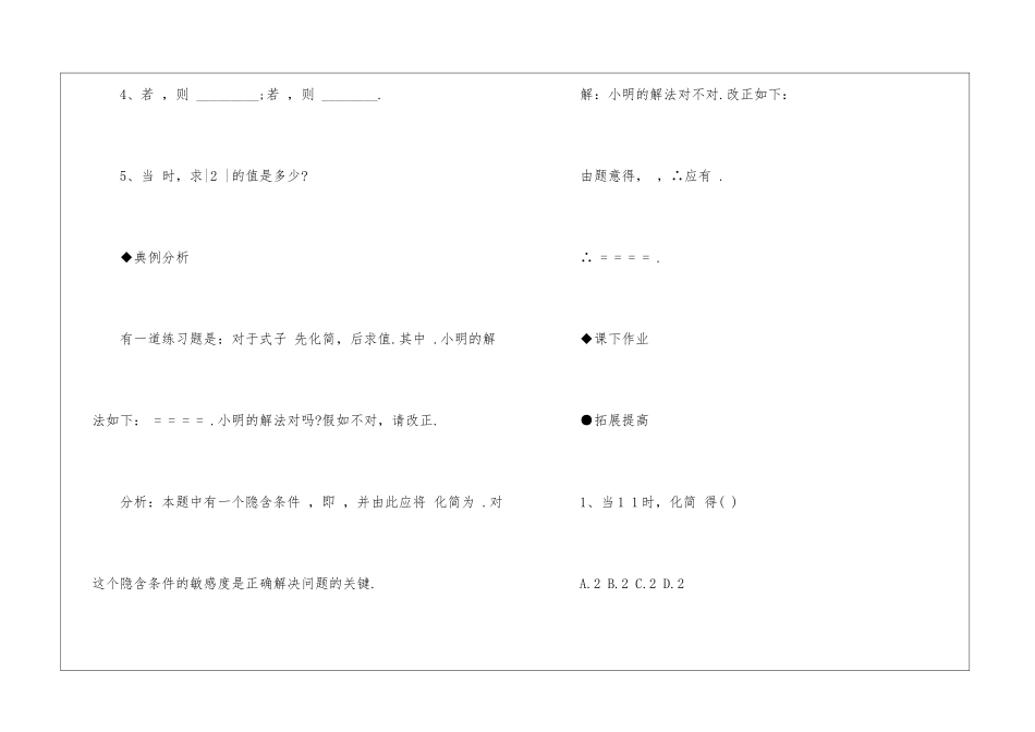 同步练习册数学九年级上册必看_第2页