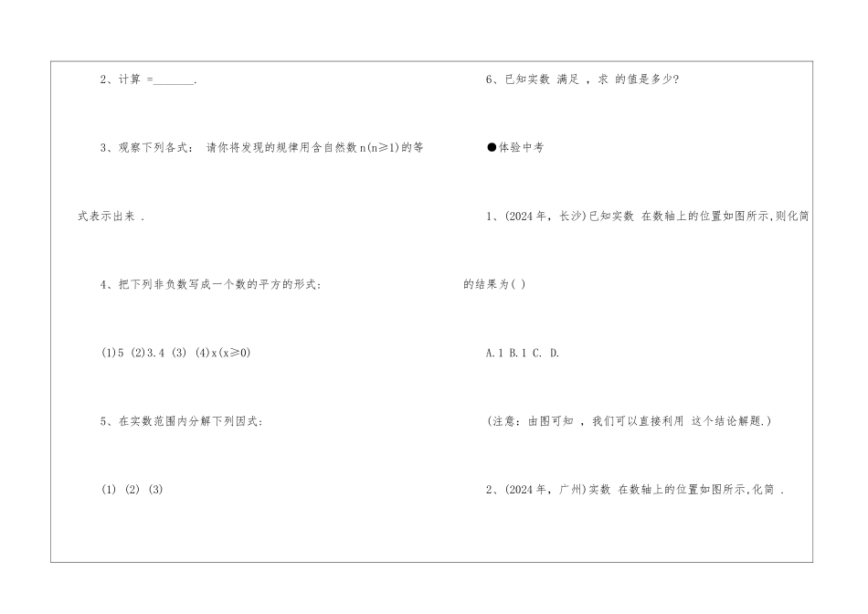 同步练习册数学九年级上册必看_第3页