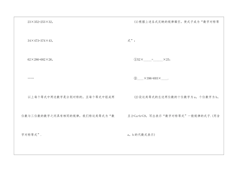 同步练习数学七年级上册答案必备_第3页