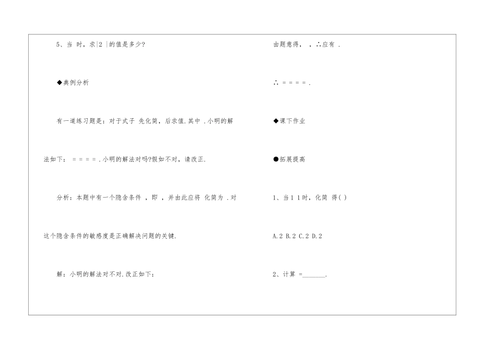 同步练习数学九上必备_第2页