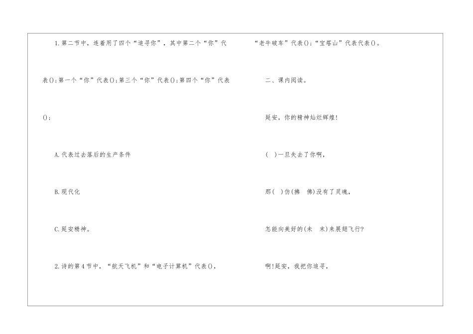 同步练习四年级语文2024_第3页