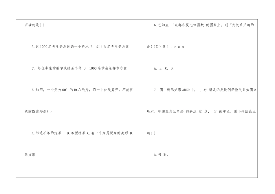 同步练习数学八上必备_第2页