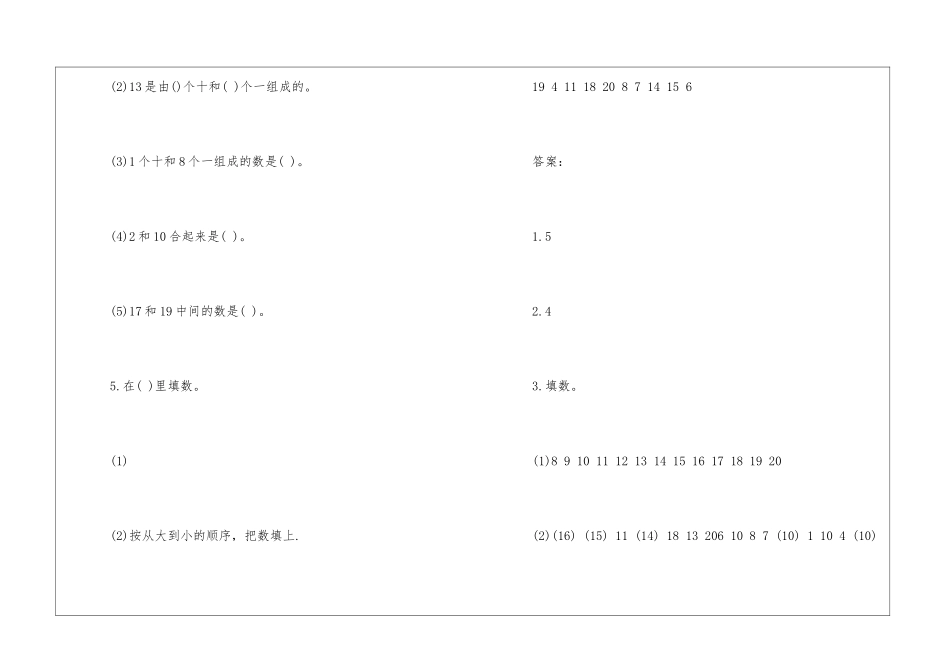同步练习数学练习必备_第2页