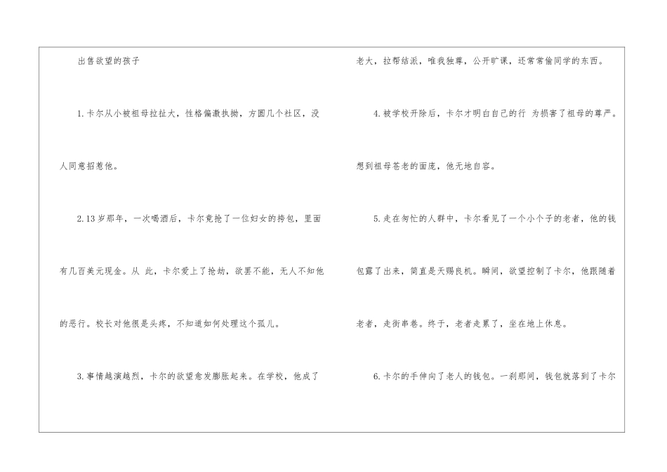 同步练习语文九年级下配苏教版最新_第3页