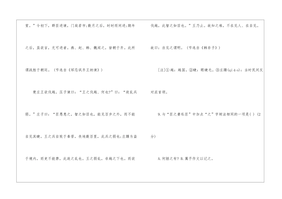 同步练习语文九年级习题_第2页